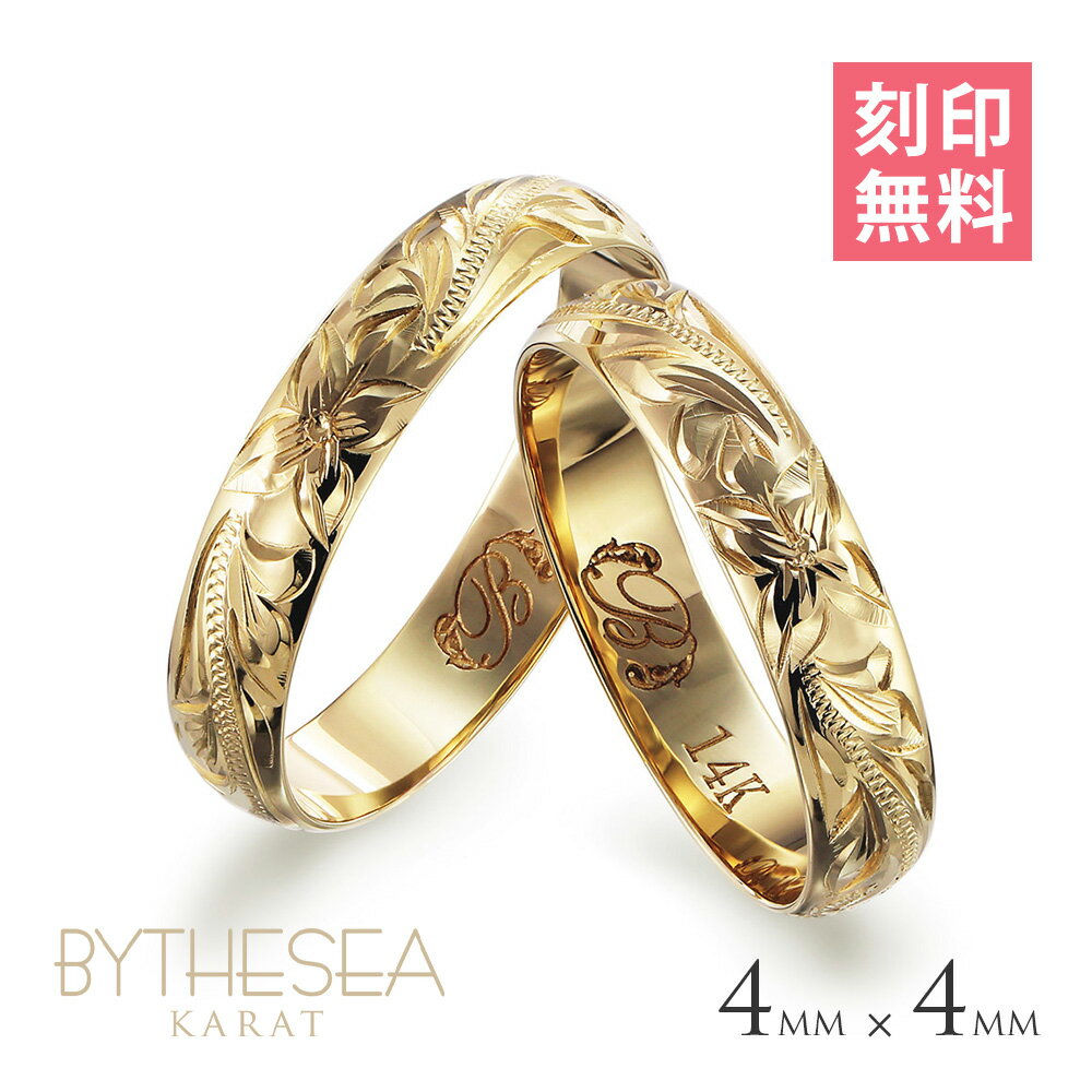 ハワイアンジュエリー ゴールド ペアリング 刻印無料 指輪 2個セット 1号〜19号 幅約4mm 厚み1.1mm 14K K14イエローゴールド ギフト対応可(...