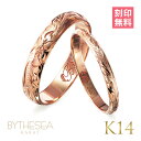 ハワイアンジュエリー ゴールド ペアリング 刻印無料 指輪 2個セット 1号〜15号 幅約4mm×幅約2mm 厚み1.1mm 14K K14ピンクゴールド ギフ...