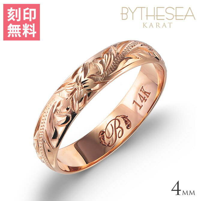 ハワイアンジュエリー ゴールド リング 刻印無料 1号〜15号 幅約4mm 厚み1.1mm 14K K14ピンクゴールド ギフト対応可(有料) 指輪 ピンキーリ...
