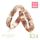ハワイアンジュエリー ゴールド ペアリング 刻印無料 指輪 2個セット 1号〜15号 幅約4mm 厚み1.1mm 14K K14ピンクゴールド ギフト対応可(有...