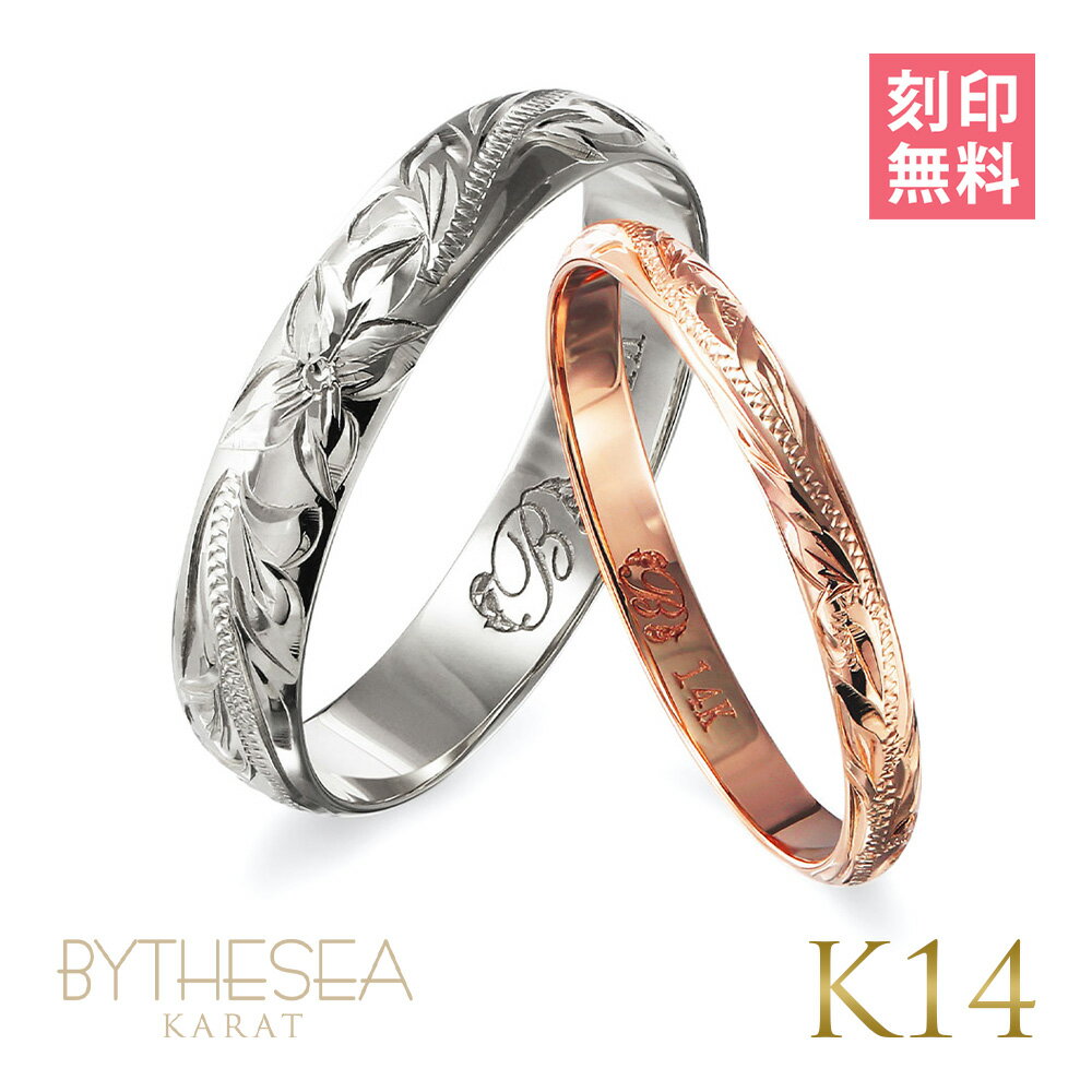 ハワイアンジュエリー ゴールド ペアリング 刻印無料 指輪 2個セット 1号〜19号(ピンクは15号まで) 幅約4mm×幅約2mm 厚み1.1mm 14K K1...