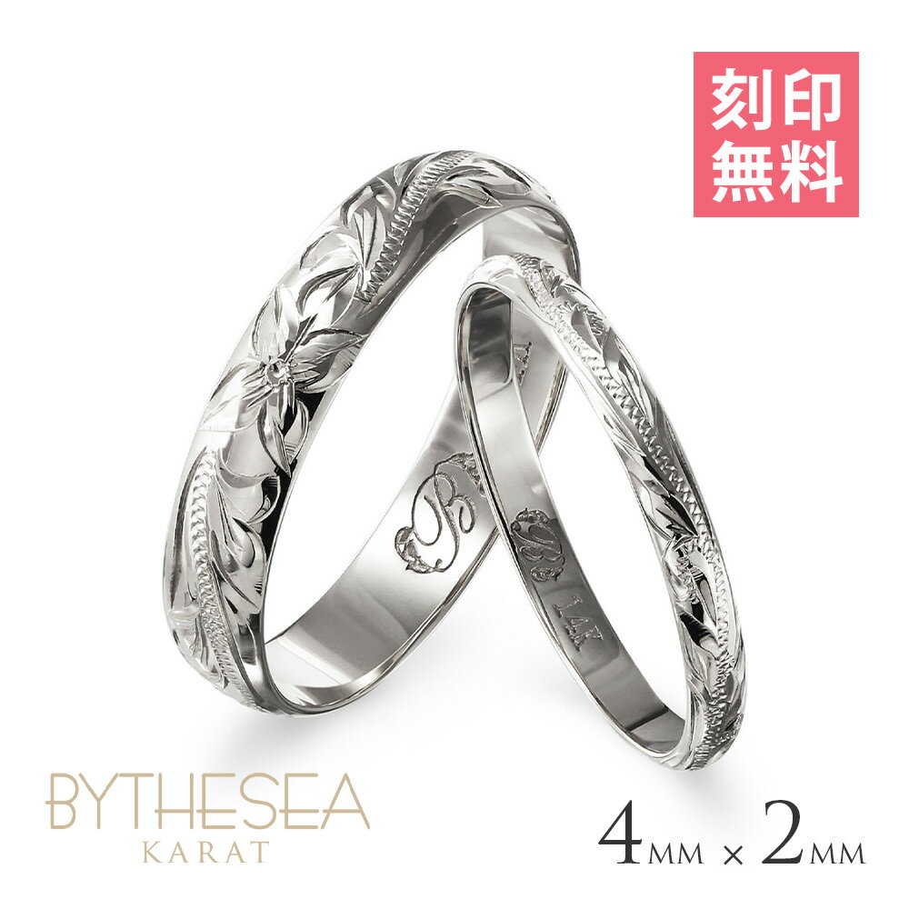 ハワイアンジュエリー ゴールド ペアリング 刻印無料 指輪 2個セット 1号〜19号 幅約4mm×幅約2mm 厚み1.1mm 14K K14ホワイトゴールド ギ...