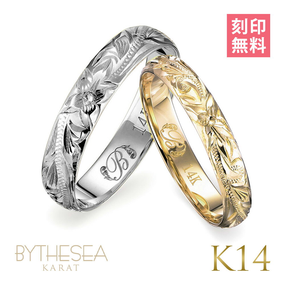 ハワイアンジュエリー ゴールド ペアリング 刻印無料 指輪 2個セット 1号〜19号 幅約4mm×幅約3mm 厚み1.1mm 14K K14イエローゴールド ホ...