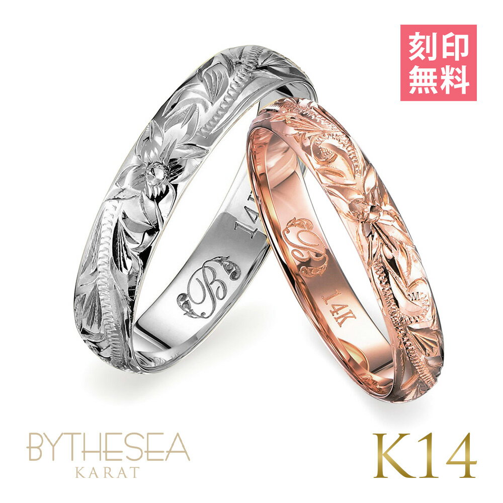 ハワイアンジュエリー ゴールド ペアリング 刻印無料 指輪 2個セット 1号〜19号(ピンクは15号まで) 幅約4mm×幅約3mm 厚み1.1mm 14K K1...