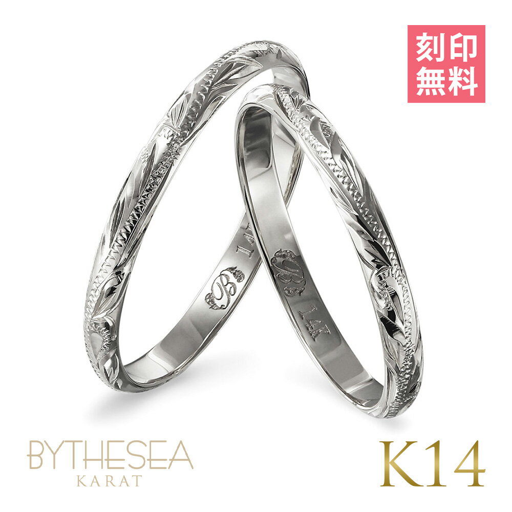 ハワイアンジュエリー ゴールド ペアリング 刻印無料 指輪 2個セット 1号〜19号 幅約2mm 厚み1.1mm 14K K14ホワイトゴールド ギフト対応可(...