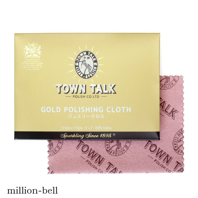 ゴールド・プラチナ磨き用クロス ゴールドポリッシュクロス 縦12.5cm 横17.5cm お手入れ ゴールド プラチナ クロス 磨き クリーニング ゴールド磨き...