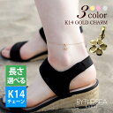 ハワイアンジュエリー ゴールド アンクレット プルメリア K14ゴールドチャーム&K14ゴールド太1.4mmカットあずきチェーン 長さ選べる20cm〜25cm ...