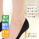 アンクレット 選べる誕生石 K14ゴールドチャーム&K10ゴールド太1.5mm あずきチェーン 長さ選べる20cm 〜25cm ハワイアンジュエリー ブランド ...