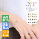 ブレスレット 選べる誕生石 K14ゴールドチャーム&K10ゴールド太1.5mm あずきチェーン 長さ選べる15cm 〜20cm 14金 ハワイアンジュエリー ブ...