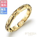 ハワイアンジュエリー オーダーメイド ゴールド イエローゴールド リング 刻印無料 誕生石入れ可(有料) 専用BOX付 1号〜29号 幅約3mm 厚み2mm K...