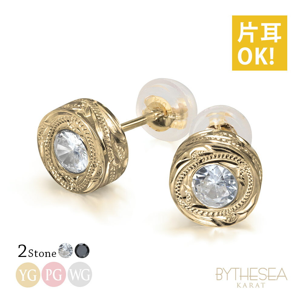 ハワイアンジュエリー ゴールド ピアス K14 14金 一粒 ホワイト ブラックジルコニア 選べる 片耳 一個購入可 スタッドピアス ラウンド K10ゴールド地...