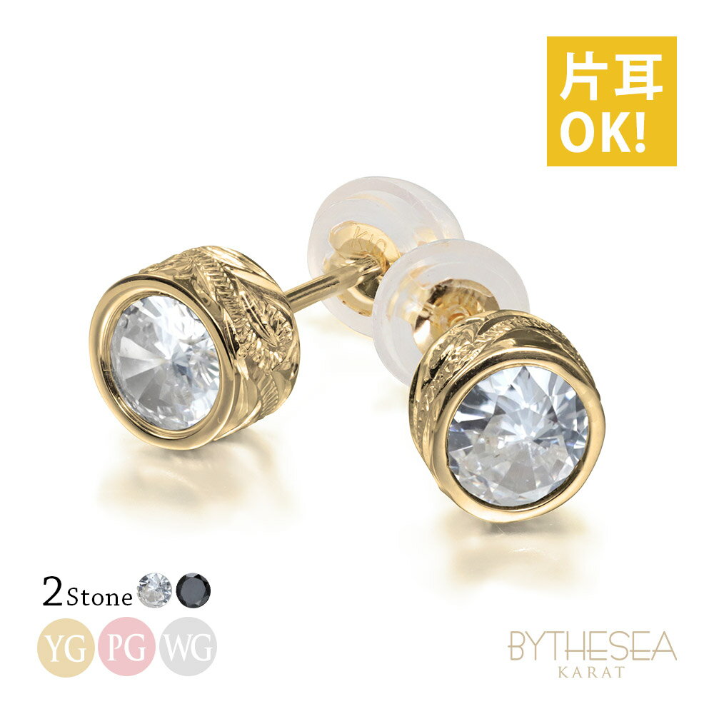 ハワイアンジュエリー ピアス ハワイアン ピアス 色選べるジルコニア・ラウンド K10ゴールド地金入りシリコンキャッチ 20G(ゲージ) 受注生産 | メンズ ...