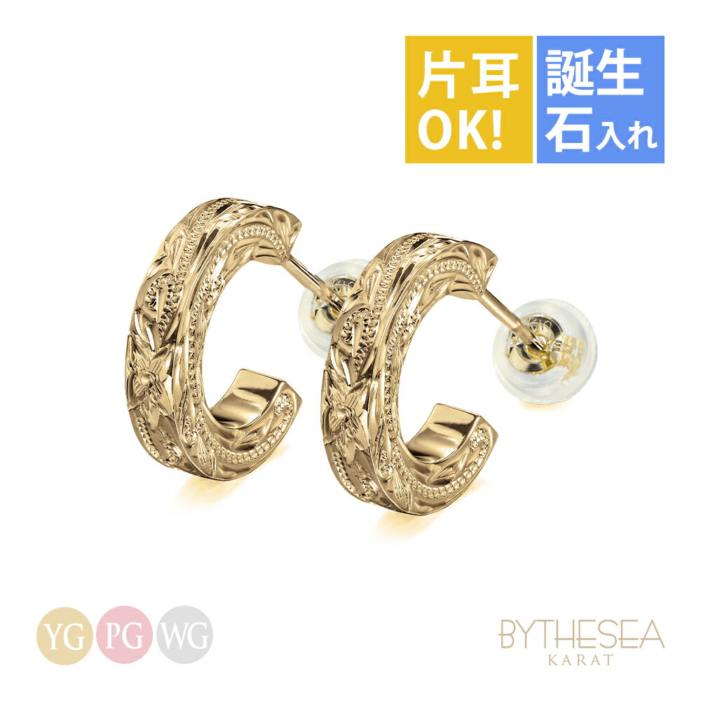 ハワイアンジュエリー フープピアス 誕生石 フープピアス【M】 片耳 一個購入可 K10ゴールド地金入りシリコンキャッチ シンプル 片耳 20G(ゲージ) 受注...