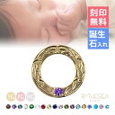 赤ちゃんお誕生のお祝いに ベビーリング 刻印無料 誕生石選べる ギフトBOX付 K14ゴールド 14K 金 イエローゴールド ピンクゴールド ホワイトゴールド ...