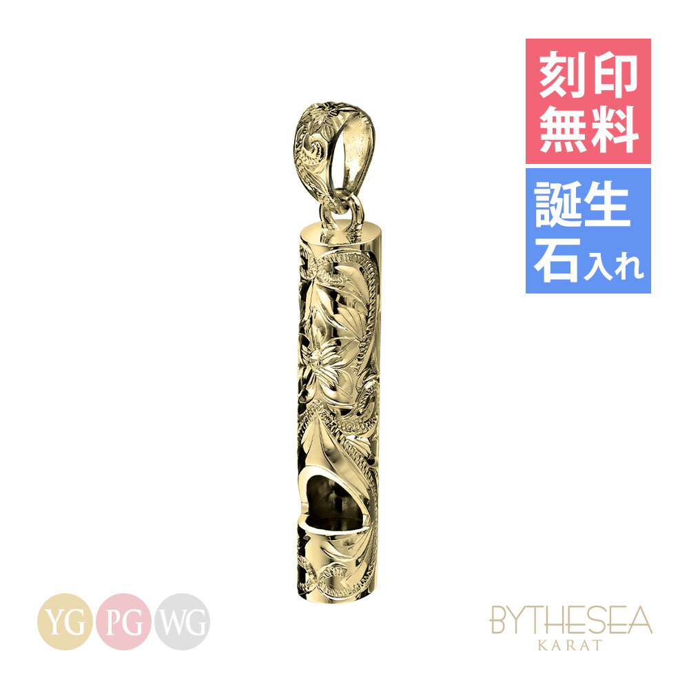 ハワイアンジュエリー ネックレス 刻印無料 誕生石入れ可(有料) ホイッスル 笛 本当に鳴る シンプル K14ゴールド 14K 金 イエロー ピンク ホワイト ...