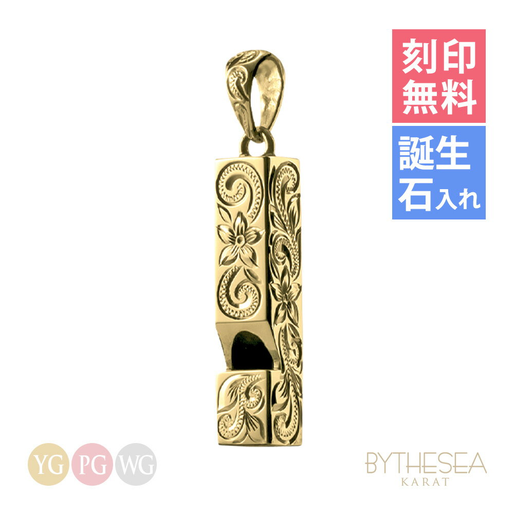 ハワイアンジュエリー ネックレス 刻印無料 誕生石入れ可(有料) ホイッスル スクエア四角 笛 本当に鳴る K14ゴールド 14K 金 イエロー ピンク ホワイ...