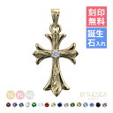 ハワイアンジュエリー ネックレス 刻印無料 誕生石選べる フレア百合クロス K14ゴールド 14K 金 イエロー ピンク ホワイト 選べる チェーン別売り シン...