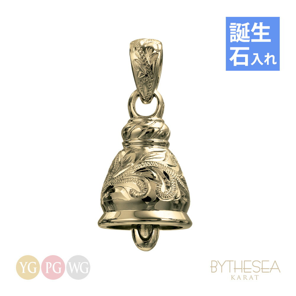 ハワイアンジュエリー ネックレス 誕生石入れ可(有料) ベル 鐘 K14ゴールド 14K 金 イエローゴールド ピンクゴールド ホワイトゴールド 選べる チェー...