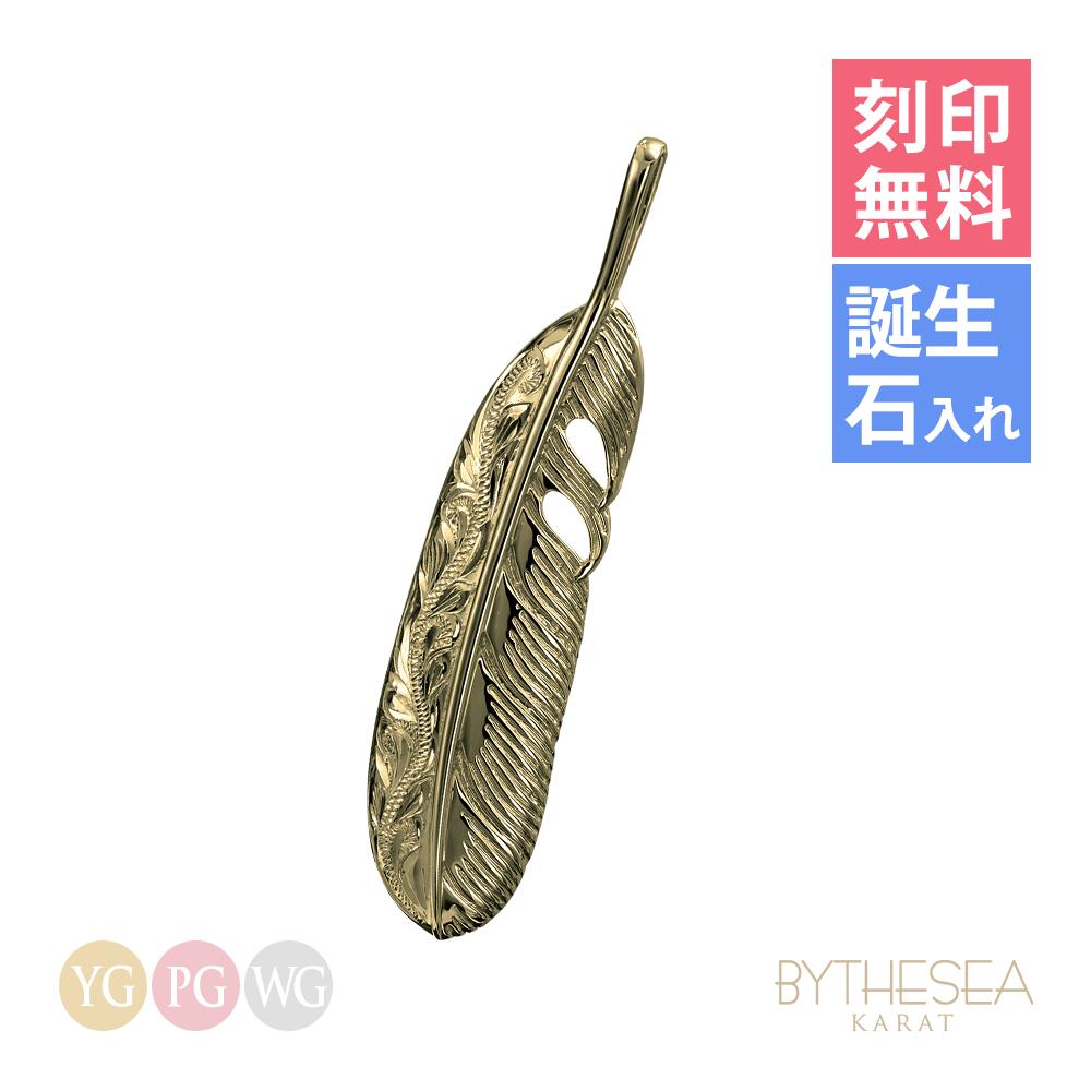 ハワイアンジュエリー ネックレス 刻印無料 誕生石入れ可(有料) フェザー ネックレス【M】羽 羽根 K14ゴールド 14K 金 イエローゴールド ピンクゴール...