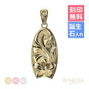 ハワイアンジュエリー ゴールド ネックレス 刻印無料 誕生石入れ可(有料) ボディボード バチカン彫模様 K14ゴールド 14K 金 チェーン別売 BY THE...