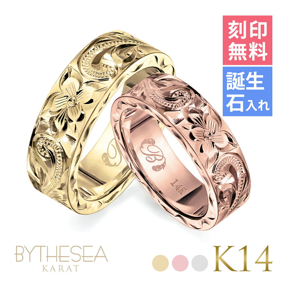 ハワイアンジュエリー 結婚指輪 ペアリング 刻印無料 誕生石入れ可(有料) 指輪 2個セット 専用BOX付 K14 14金 幅約6mm 6号〜29号 大きいサイ...