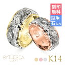 ハワイアンジュエリー 結婚指輪 ペアリング 刻印無料 誕生石入れ可(有料) 指輪 2個セット 専用BOX付 K14 14金 幅約8mm 6号〜29号 大きいサイ...