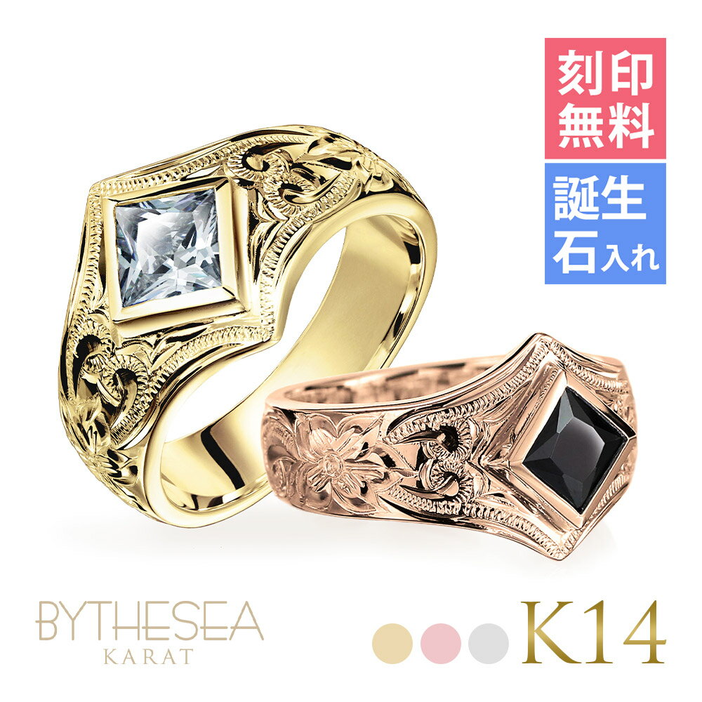 ハワイアンジュエリー オーダーメイド ゴールドリング 刻印無料 誕生石入れ可(有料) 指輪 K14 14金 ブラック&ホワイトジルコニア 6号〜29号 大きいサ...