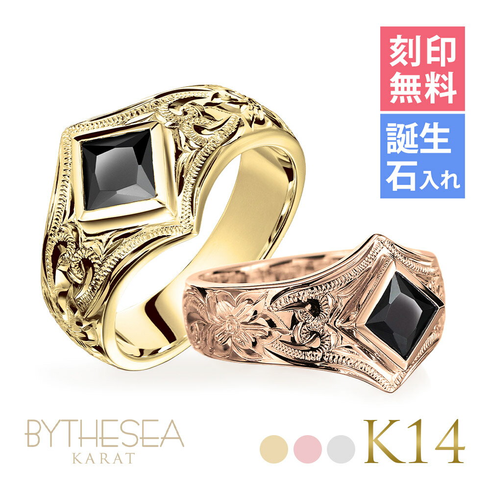 ハワイアンジュエリー 結婚指輪 ペアリング 刻印無料 誕生石入れ可(有料) 指輪 2個セット 専用BOX付 K14 14金 ブラックジルコニア 6号〜29号 大...