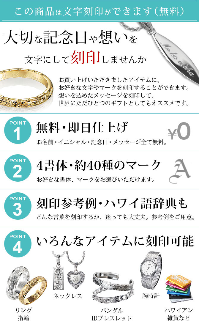 結婚指輪 ハワイアンジュエリー リング 指輪 大きいサイズ 送料無料 刻印無料 誕生石 オーダーメイドリング マリッジリング ネーム 記念日 誕生日 レディース メンズ 彼女 妻 彼氏 夫 女友達 プレゼント ジュエリー ペアリングにも ミリオンベル ハワジュ クリスマス