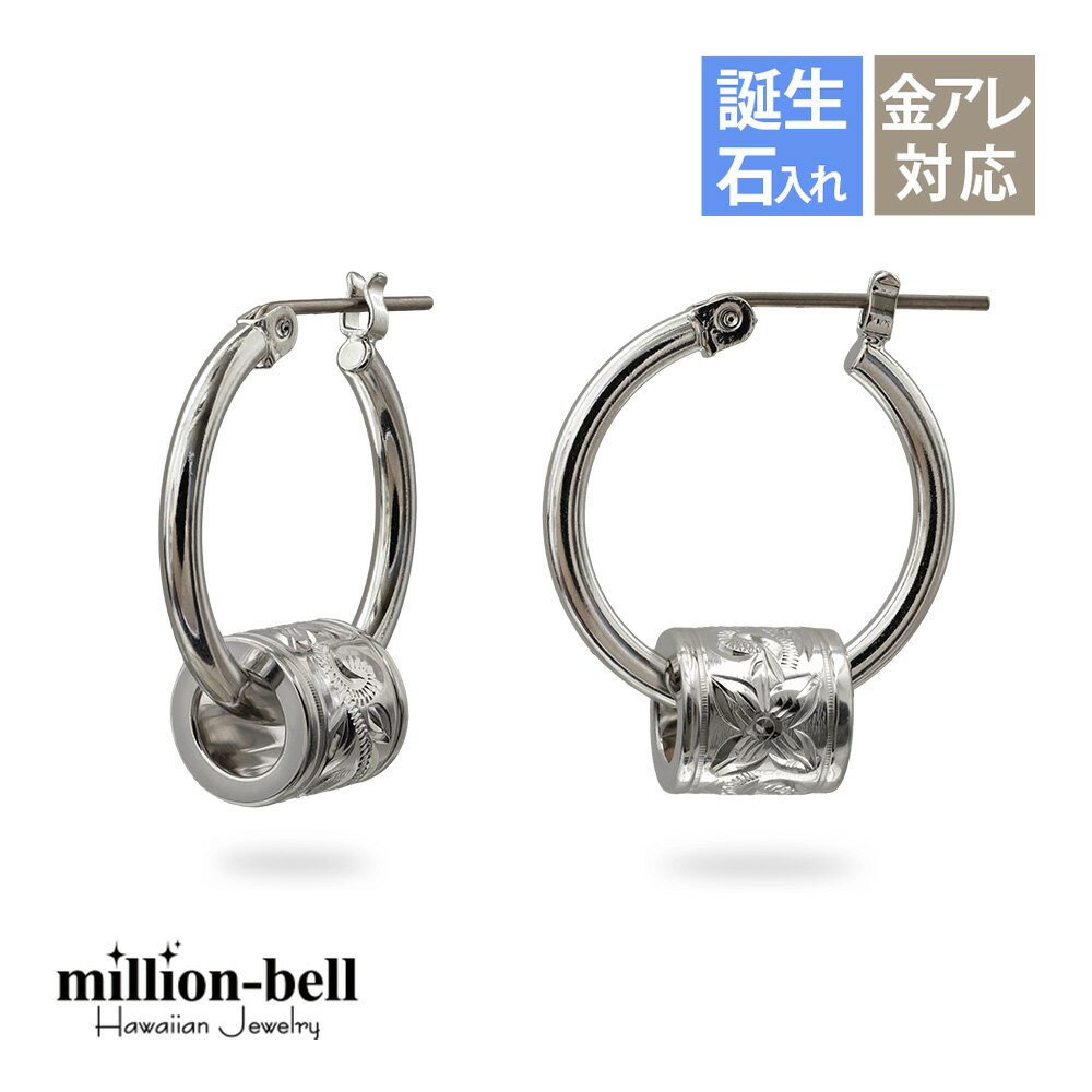 Rakuten - ハワイアンジュエリー ピアス 金属アレルギー対応 純チタンポスト シルバー925 スクロール チャーム フープピアス クロッシングピアス 20G(ゲージ) | レディース 誕生日 プレゼント 【品番：HE-SP3263】
