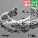 ハワイアンジュエリー バングル ハワイアンジュエリー ブレスレット ペアバングル 幅8mm&10mm 刻印無料 サイズが選べる オープンバングル ペア2本セット...