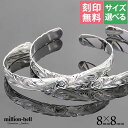 ハワイアンジュエリー バングル ハワイアンジュエリー ブレスレット ペアバングル 幅8mm 刻印無料 サイズが選べる オープンバングル ペア2本セット カットア...