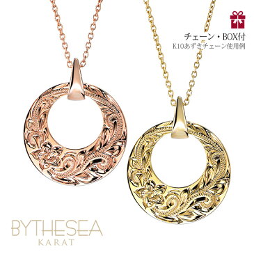 ハワイアンジュエリー ペアネックレス レディース メンズ チェーン K14ゴールド 14K ラウンド フルムーン 送料無料 刻印無料 CG-GP120P プレゼント 誕生日 女性 女友達 彼女 妻 彼氏 夫 カップル ミリオンベル バイザシー ハワジュ オーダーメード クリスマス