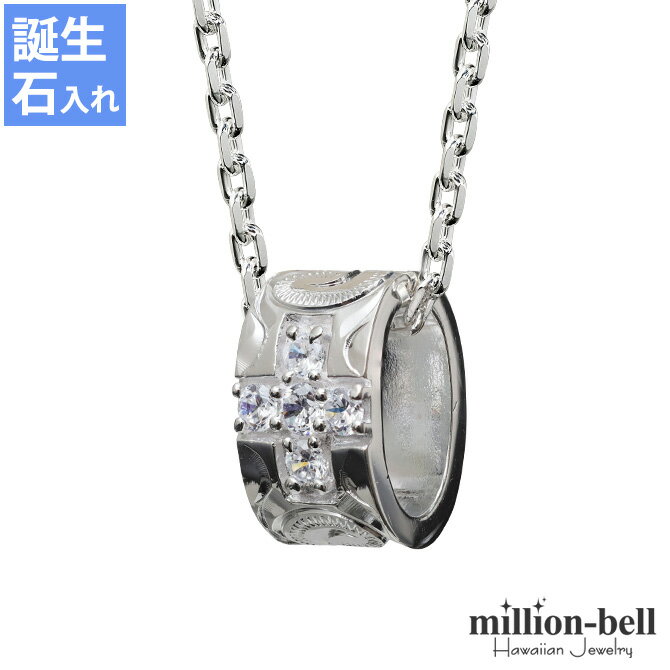 ハワイアンジュエリー ネックレス ハワイアンジュエリー シルバー バレル シルバー ネックレス 誕生石入れ可(有料) ジルコニアクロス・チューブ プルメリア柄 シルバー925 ギフトラッピング可能 チェーン長さ選べる | プレゼント ハロウィン 【品番：CG-SP2638】
