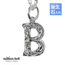 ハワイアンジュエリー ネックレス ハワイアンジュエリー イニシャル ネックレス シルバー 誕生石入れ可(有料) 【B】 アルファベット シンプル シンプル シル...