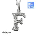 ハワイアンジュエリー ネックレス ハワイアンジュエリー イニシャル ネックレス シルバー 誕生石入れ可(有料) 【F】 アルファベット シンプル シンプル シル...