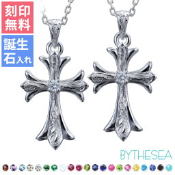 バイザシー ペアネックレス ハワイアンジュエリー ネックレス ハワイアンジュエリー シルバー ペアネックレス 刻印無料 誕生石選べるフレア百合クロス シルバー925 ギフトラッピング可能 長さ選べるシンプル BY THE SEA バイザシー | カップル 夫婦 プレゼント 【品番：CG-SP321P】