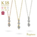 3ストーンダイヤモンド ゴールドネックレス K18 18金 ネックレス トリロジー ダイヤモンド ゴールド ネックレス チェーン 3連ダイヤ 選べる3色イエロー ピンク ホワイト ご褒美 彼女 妻 女性 レディース 誕生日 プレゼント 母の日 【品番：CG-TI-758】