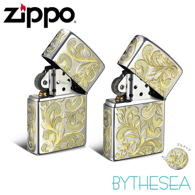 ペア zippo 【ペア2個セット】Zippo ライター ペア ジッポライター 真鍮 クロムサテーナ クロムメッキ レギュラータイプ 5面手彫り ハワイアンジュエリー ジッポーライター BY THE SEA バイザシー | カップル 夫婦 誕生日 プレゼント 父の日 【品番：FL101C-FL102CP】