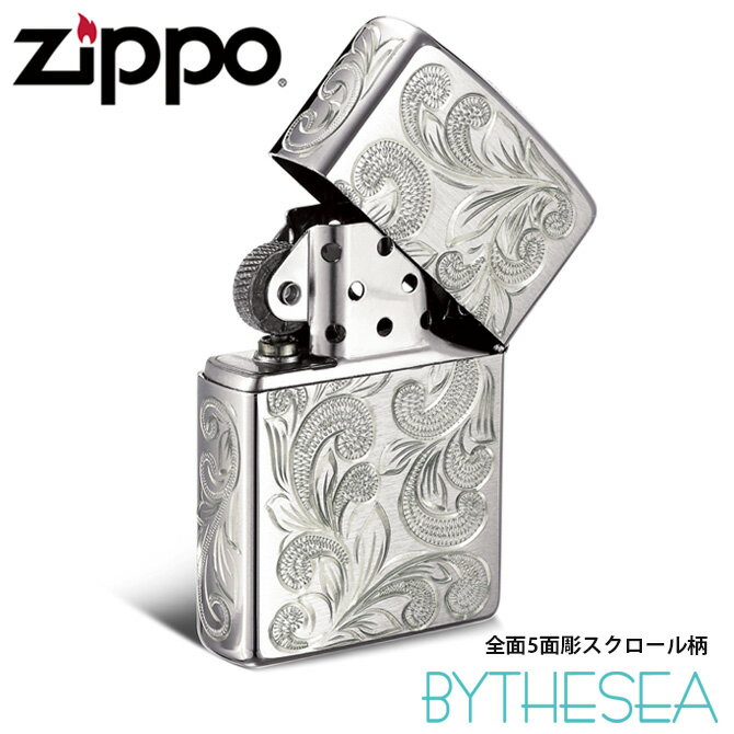 Zippo ライター ジッポライター シルバー925 スターリングシルバー レギュラータイプ スクロール模様 5面手彫り ハワイアンジュエリー おしゃれ かっこいい ジッポーライター BY THE SEA バイザシー | 彼氏 夫 男性 メンズ 誕生日 プレゼント 【品番：FL101S】