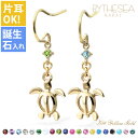 ハワイアンジュエリー ゴールド ピアス ホヌ イエローゴールド ピアス 誕生石選べる 幸せ運ぶホヌピアス フックピアス 揺れる 片耳(1個)購入可 K14 14...
