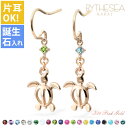 ハワイアンジュエリー ゴールド ピアス ホヌ ピンクゴールド ピアス 誕生石選べる 幸せ運ぶホヌピアス フックピアス 揺れる 片耳(1個)購入可 K14 14K...