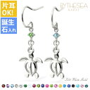 ハワイアンジュエリー ゴールド ピアス ホヌ ホワイトゴールド ピアス 誕生石選べる フックピアス 揺れる 片耳(1個)購入可 K14 14K 20G(ゲージ)...