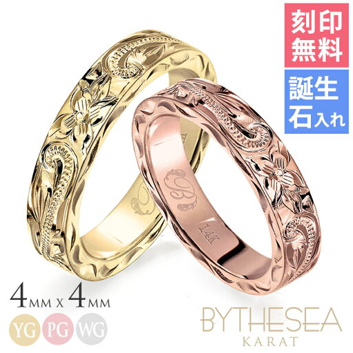 ハワイアンジュエリー 結婚指輪 ペアリング 刻印無料 誕生石入れ可(有料) 指輪 2個セット 専用BOX付 K14 14金 幅4mm 1号〜29号 小さいサイズ 大きいサイズ 受注生産 ヴァージンリング リング | カップル 夫婦 プレゼント 【品番:GSR301P】 ハワイアンジュエリー 結婚指輪 ペアリング 刻印無料 誕生石入れ可(有料) 指輪 2個セット 専用BOX付 K14 14金 幅4mm 1号〜29号 小さいサイズ 大きいサイズ 受注生産 ヴァージンリング リング | カップル 夫婦 プレゼント 【品番:GSR301P】