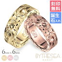 ハワイアンジュエリー 結婚指輪 ペアリング 刻印無料 誕生石入れ可(有料) 指輪 2個セット 専用BOX付 K14 14金 幅約6mm 6号〜29号 大きいサイ...