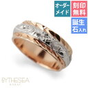 ハワイアンジュエリー オーダーメイド リング 結婚指輪 刻印無料 誕生石入れ可(有料) 1号〜29号 幅6mm 厚み2mm ダイヤカットアウト ギフト対応可(有...