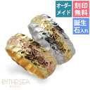 ハワイアンジュエリー オーダーメード ペアリング 指輪 2個セット 結婚 刻印無料 誕生石入れ可(有料) 1号〜29号 幅8mm 厚み2mm マイレリーフカット...