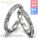 ハワイアンジュエリー プラチナ リング ペアリング 刻印無料 誕生石入れ可(有料) 指輪 2個セット 結婚 専用BOX付 1号〜29号 幅3mm 厚み2mm プ...