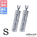 ハワイアンジュエリー シルバー ペアペンダントトップ 刻印無料 誕生石入れ可(有料) スクエアプレート 【S】 2個セット シルバー925 ネックレスチェーン別売 ペンダントヘッド メール便 | カップル 夫婦 プレゼント 【品番:SP10702P】