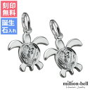 ハワイアンジュエリー ホヌ ペアペンダントトップ 刻印無料 誕生石入れ可(有料) 背中ハート彫ホヌ シンプル お守りモチーフ 2個セット シルバー925 ネックレスチェーン別売 ペンダントヘッド メール便 | カップル 夫婦 プレゼント 【品番:SP22901P】